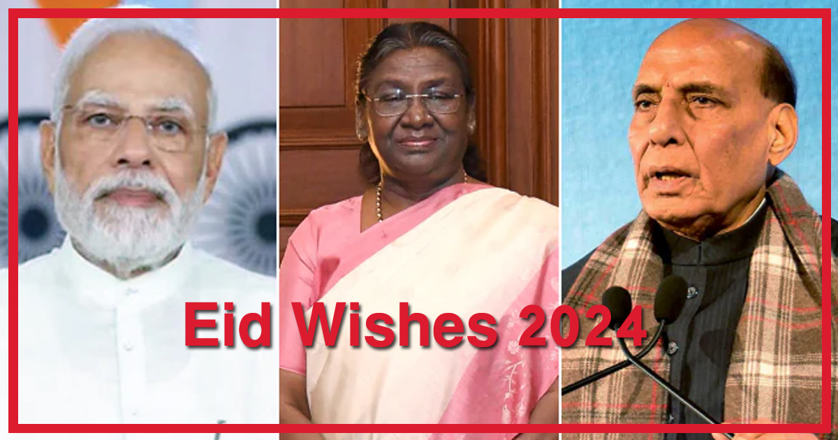 Eid Wishes 2024